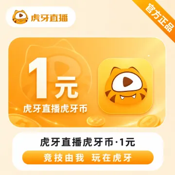 【Official Top-up】虎牙币
