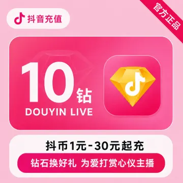 【Official Top-up】抖音抖币钻石
